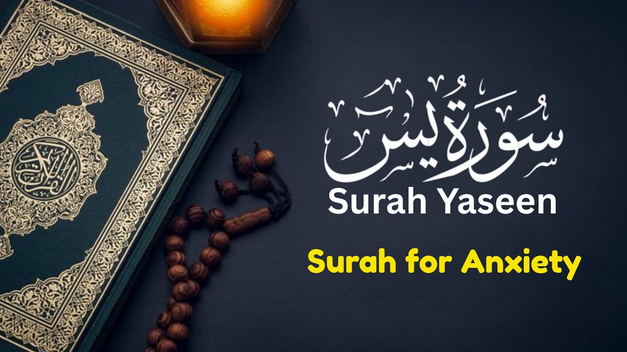 Surah Yaseen | Anxiety Free Recitation | Quran ke Tilawat