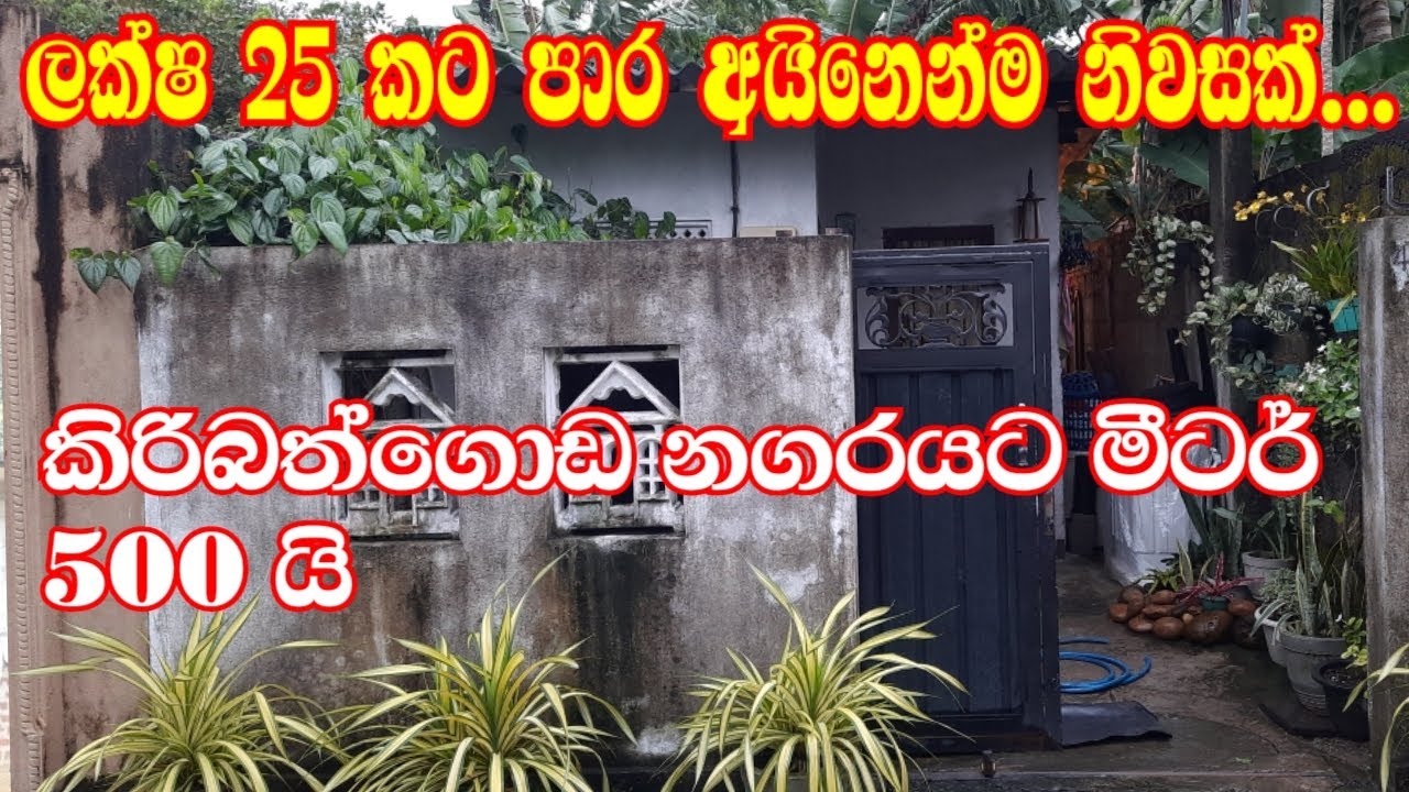 Low Budget House for Sale In Kiribathgoda / House For Sale Gampaha / Near By Thilakawrdana Textile