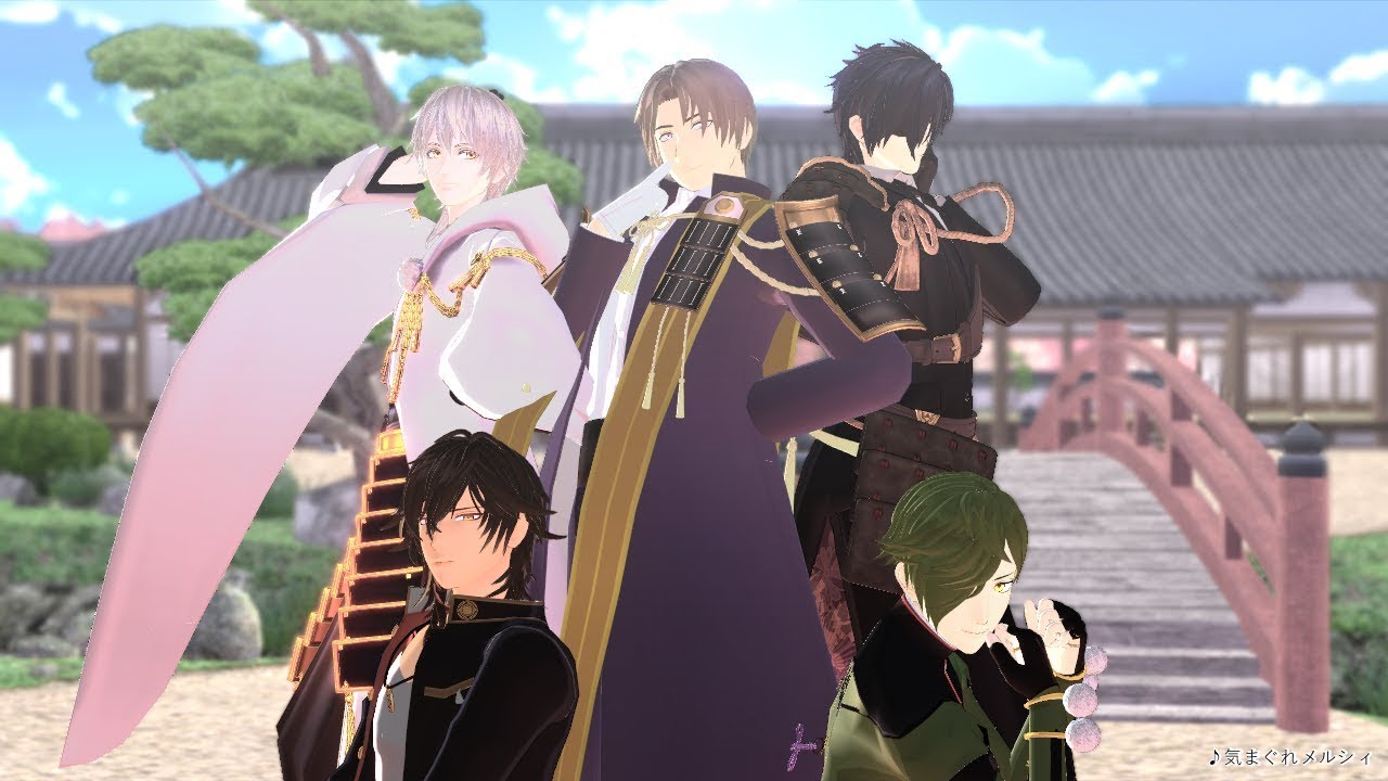 【MMD刀剣乱舞】気まぐれメルシィ【鶯丸/伽羅/鶴丸/光忠/長谷部】