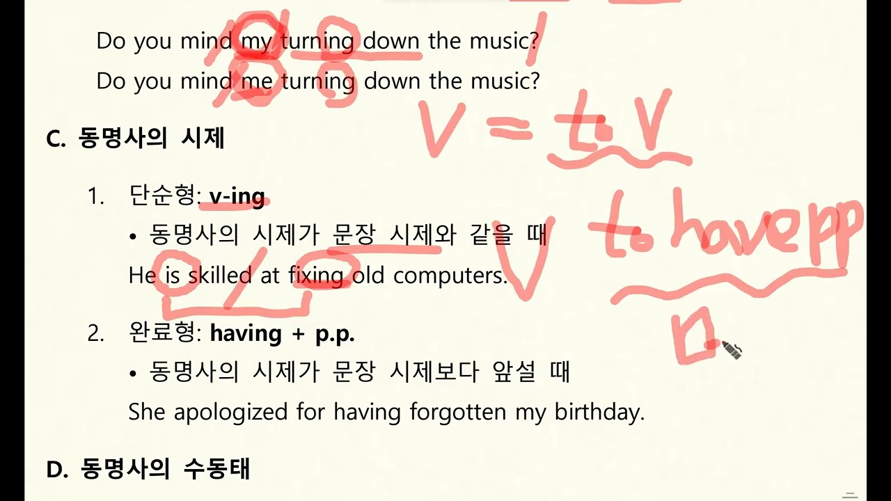 라x빈 어드밴스드 ch5 동명사