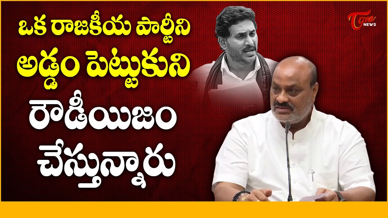 TDP Atchannaidu Strong Counter to YS Jagan | Political Rowdyism Allegations | Tone News