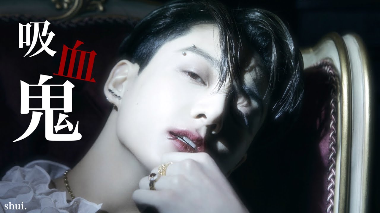 吸血鬼｜𝐉𝐮𝐧𝐠 𝐊𝐨𝐨𝐤. 🐰