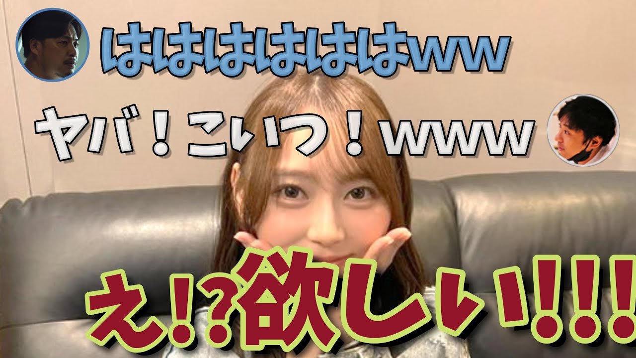 【強欲ラジオ】好感度とブランド物の狭間で弓木奈於が出した結論とは