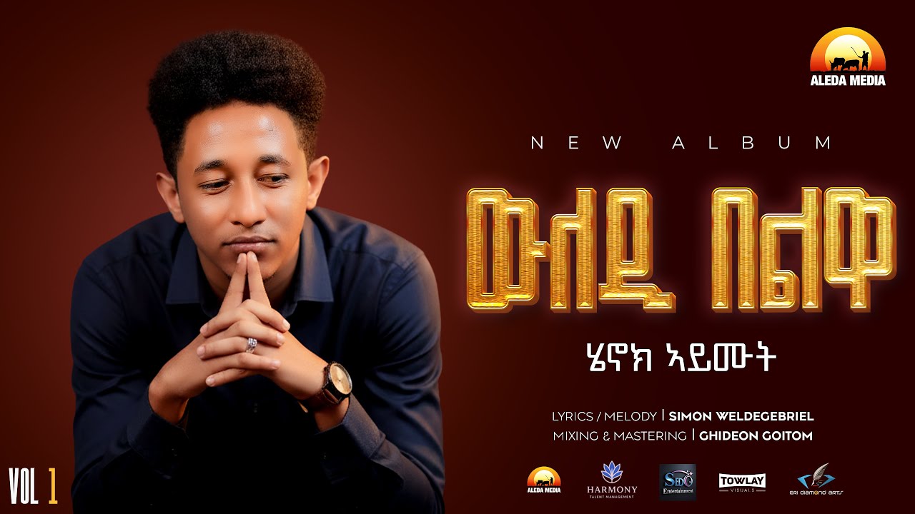 Henok Aymut - New Eritrean Music 2025 - ዉለዲ በልዋ - Wledi Belwa (Official video)