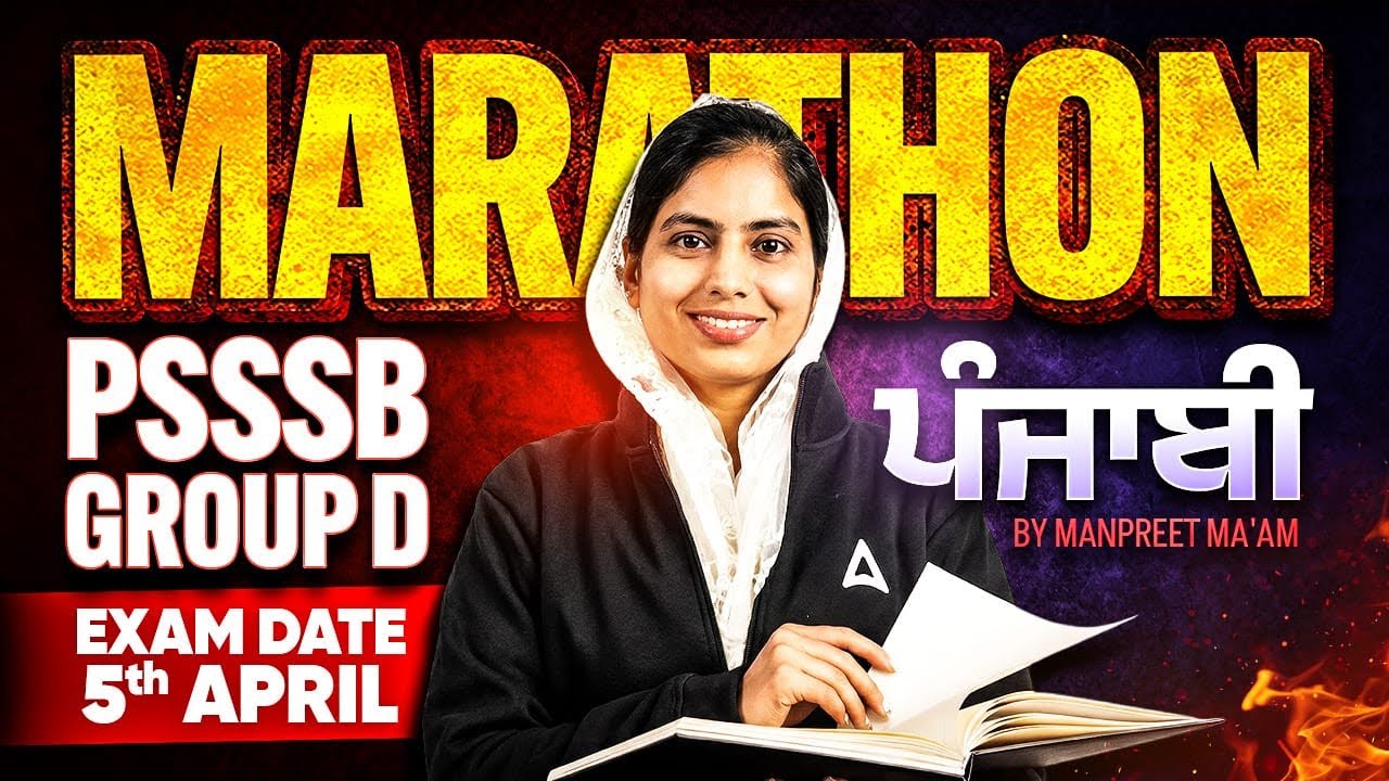 PSSSB Group D Marathon Class | PSSSB Group D Punjabi Grammar Revision | By Manpreet Mam