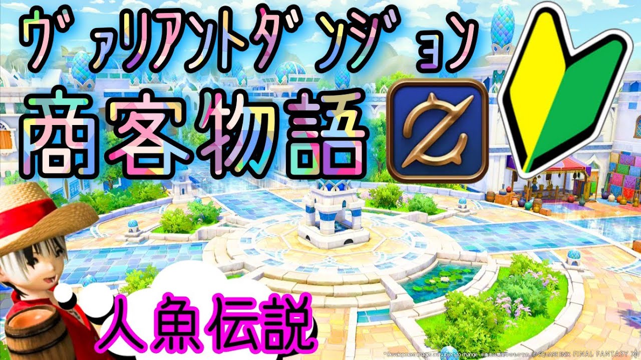FFXIV零式🐍VDなどなど47日目