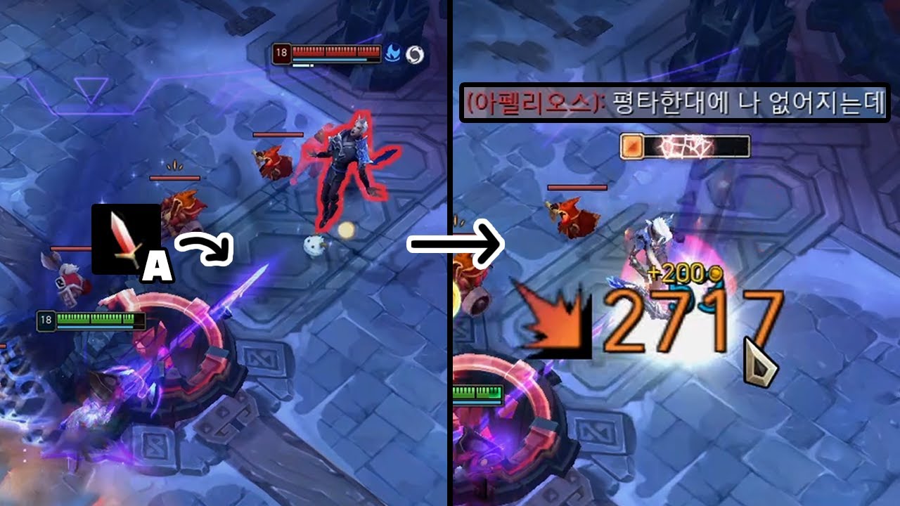 평타 한방에 상대 원딜 보내버리는 