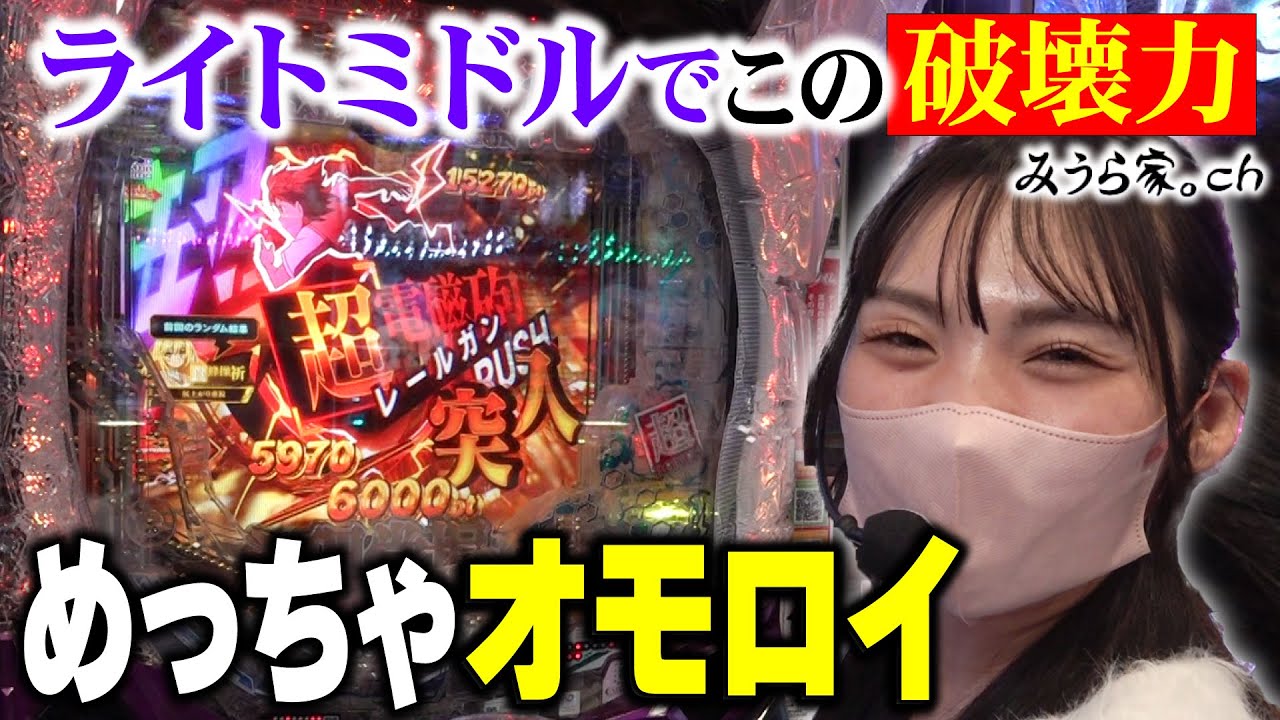 【ヤメ時】嫁の立ち回りをパチプロが採点してみた㉒【みうら家ガチメーター♯96】「ピーアーク北綾瀬ピーくんガーデン」