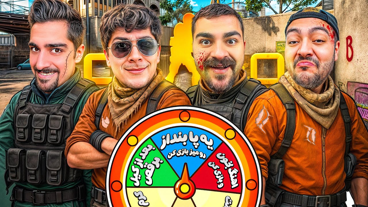 Csgo | 😂!..چالش های این ویدو خداست