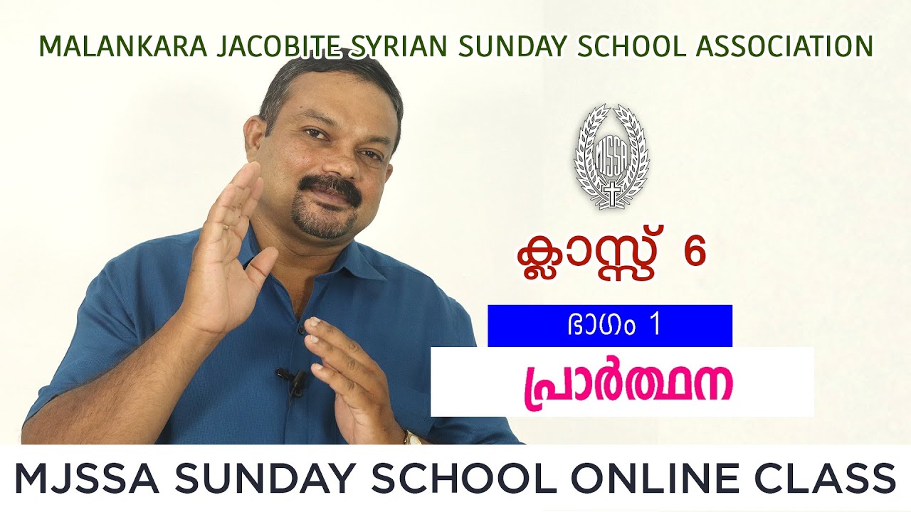 MJSSA Online Class | Class 6 | Section 1 | © MJSSA