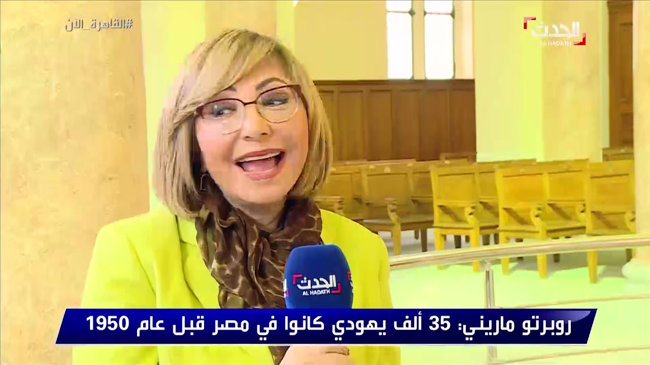 القاهرة الآن - روبرتو ماريني 