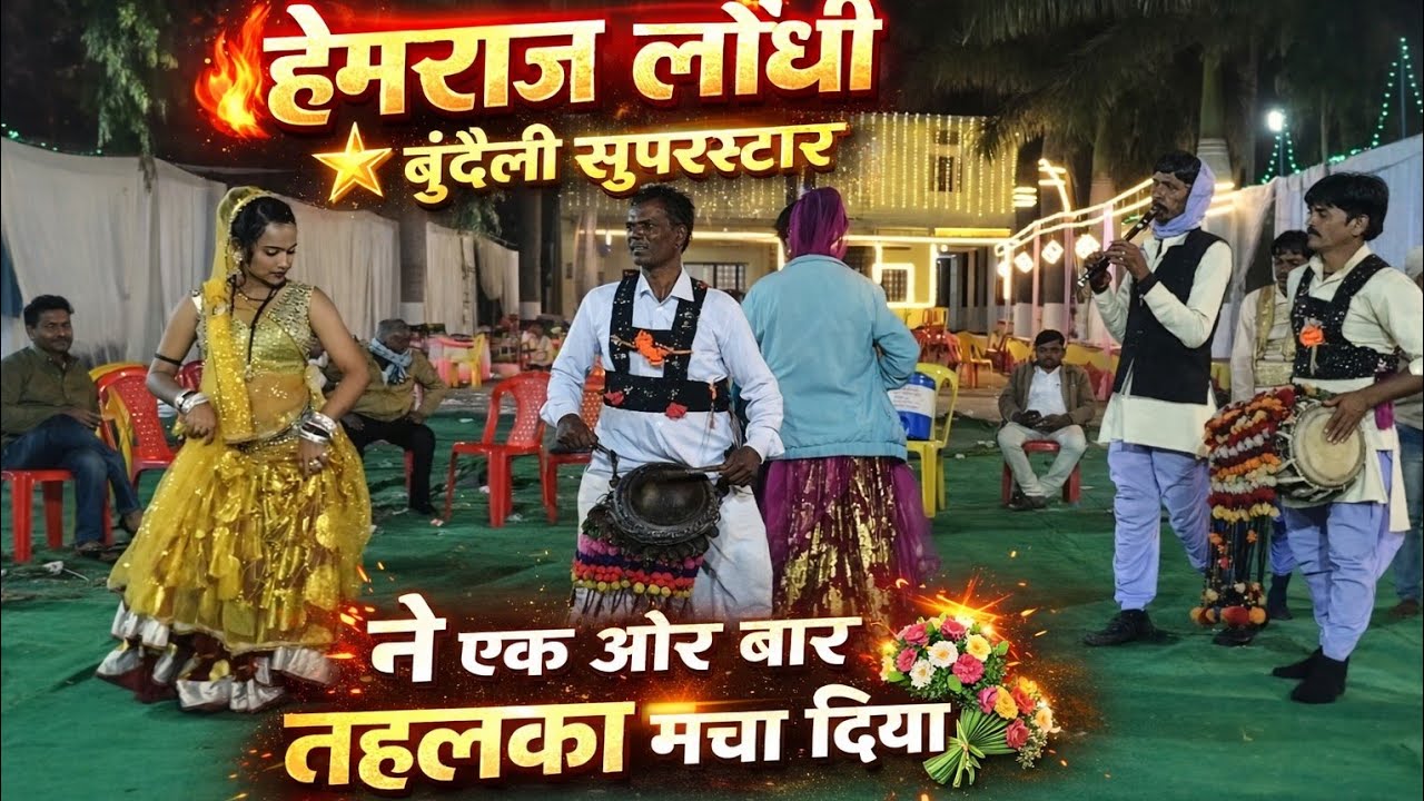 #rai #viralvideo #dance #viralvideo #reels #viraldance #bundelirai #dj#bundeli