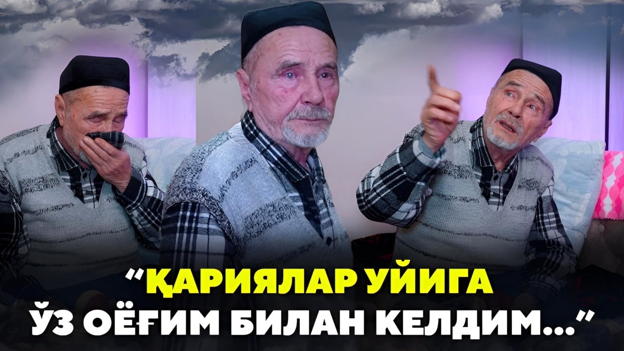 «Қариялар уйига ўз оёғим билан келдим…»
