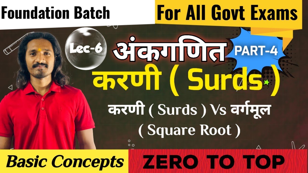  Surds Vs Square Roots || Long Division Method || Basic Concepts ♥️|| All Govt Exams