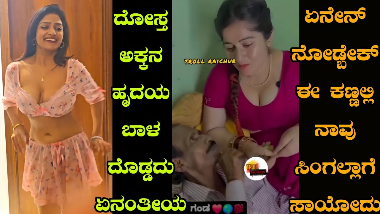Kannada Reels Troll Part - 137 | Kannada Instagram Reels Troll | TROLL KA 36
