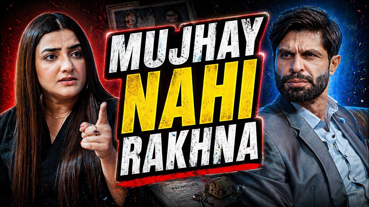 Mujhay Tumharay Maa Baap Kay Sath Nahin Rehna | Carving Stories