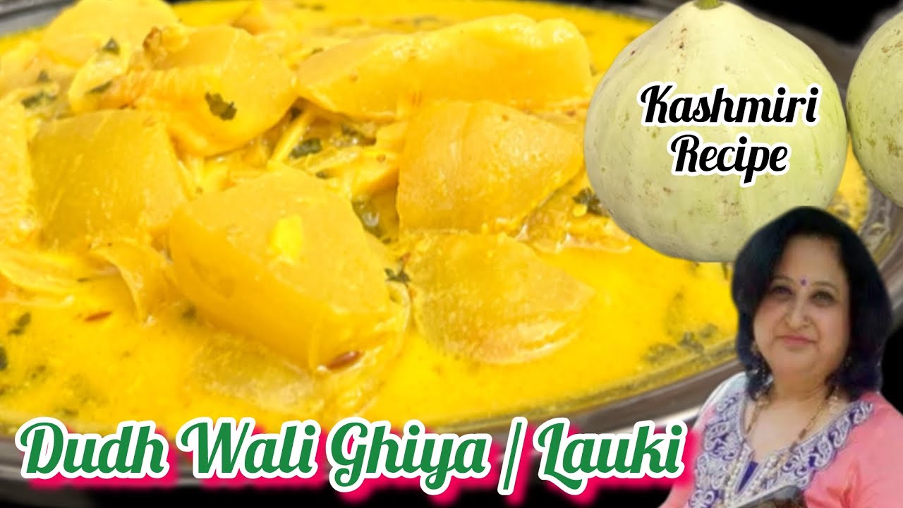 Kashmiri style main dudh wali ghiya/lauki ki sabzi | kashmiri ghiya recipe | jhatpat recipe