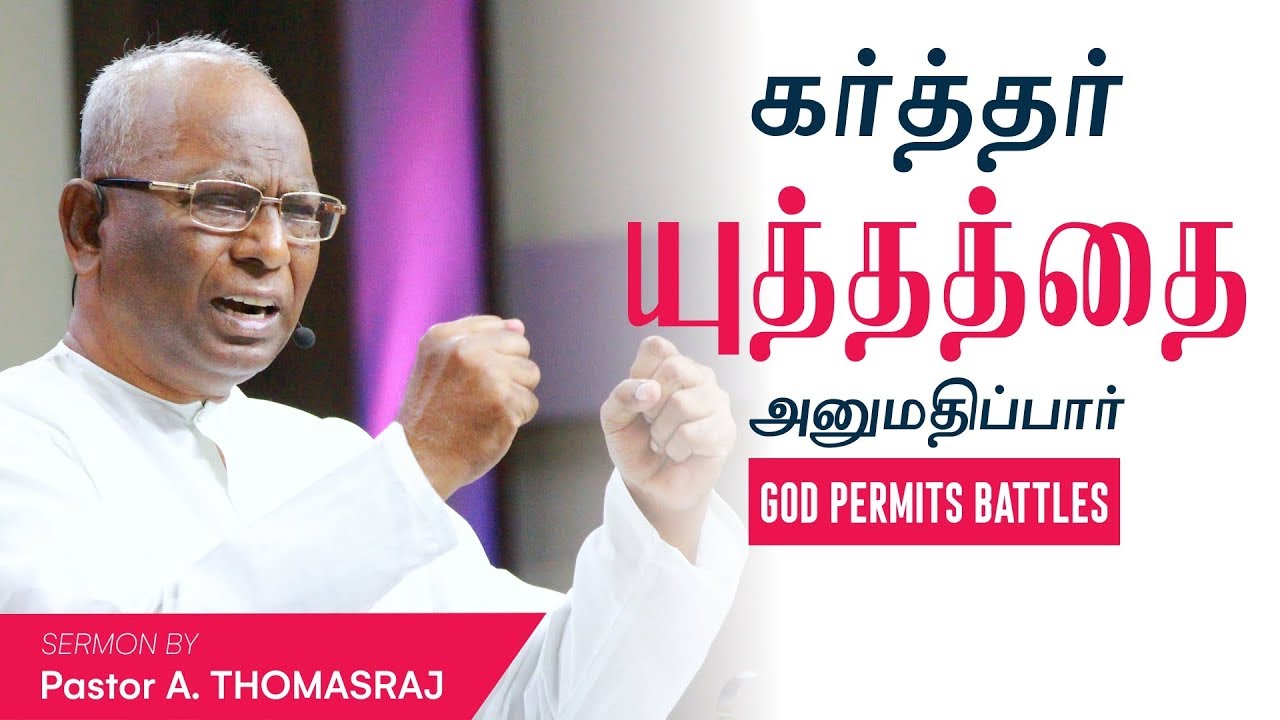 God Permits Battles - Pas. A Thomasraj | 4 August 2019