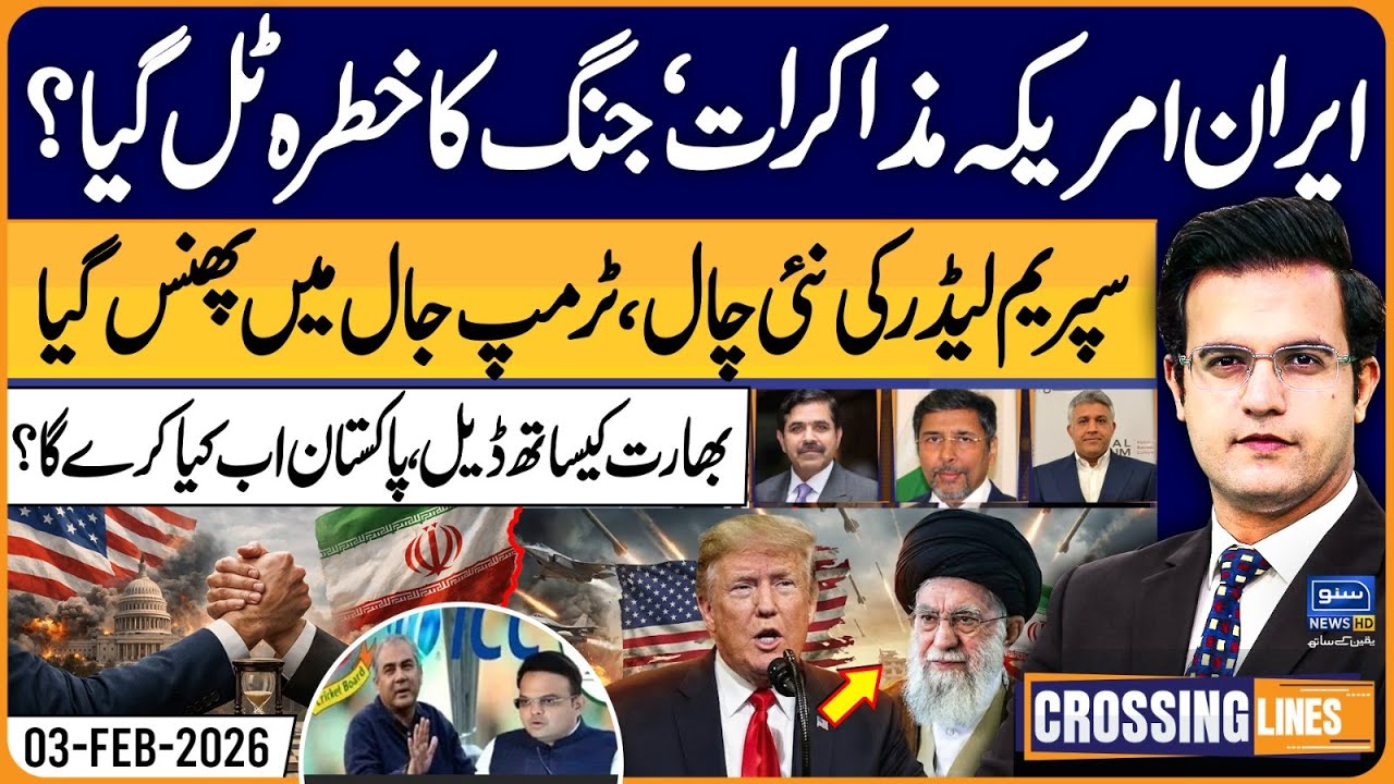 Iran US Tension Update | Khamenei Vs Trump | Crossing Lines With Yasir Rashid | EP 85 | 03 Feb 2026