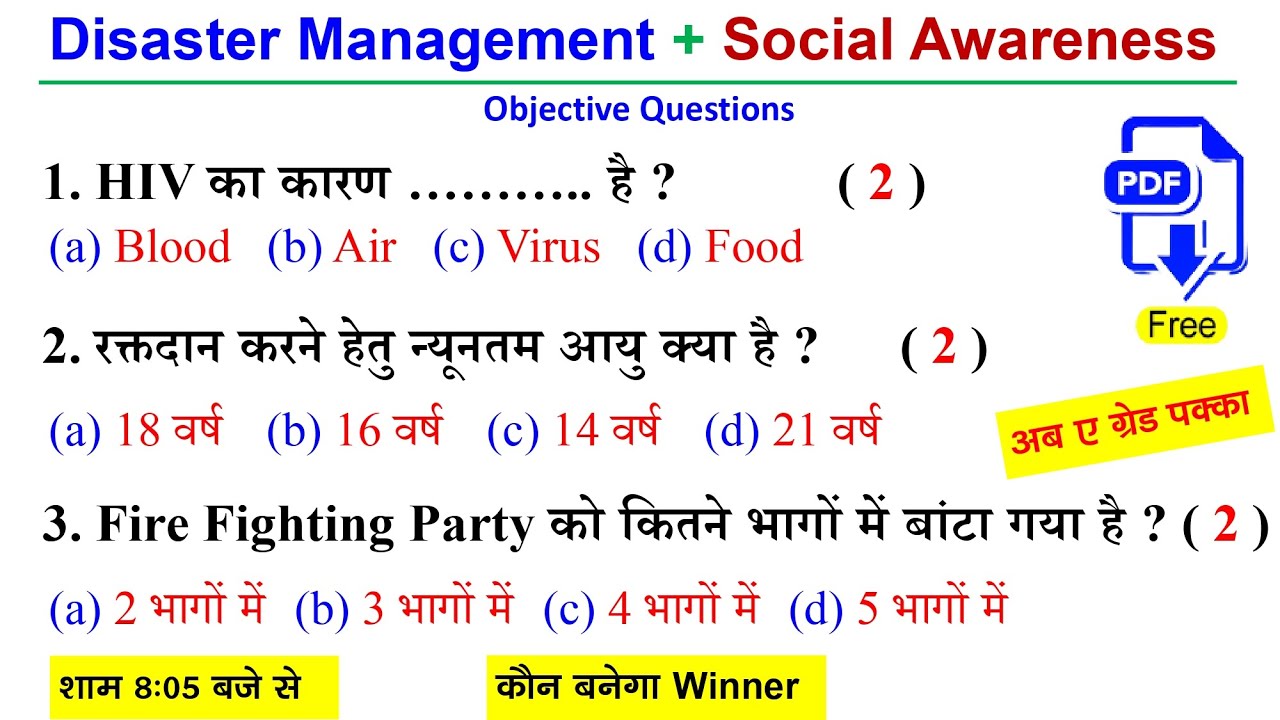 NCC A, B & C Certificate Objective Model Paper - 6 || NCC Objective Paper 2023 || NCC MCQ Paper 2023