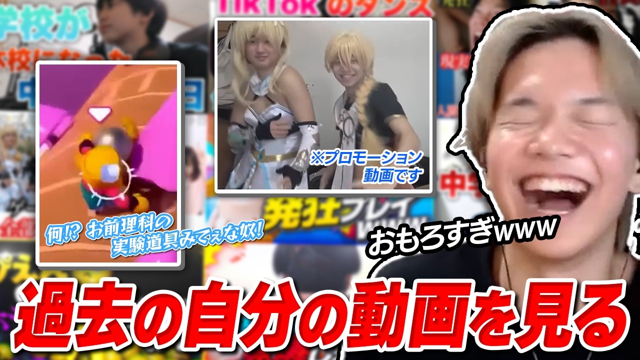 過去の自分の動画を見て爆笑するえるにーにょ【えるにーにょ】【切り抜き】