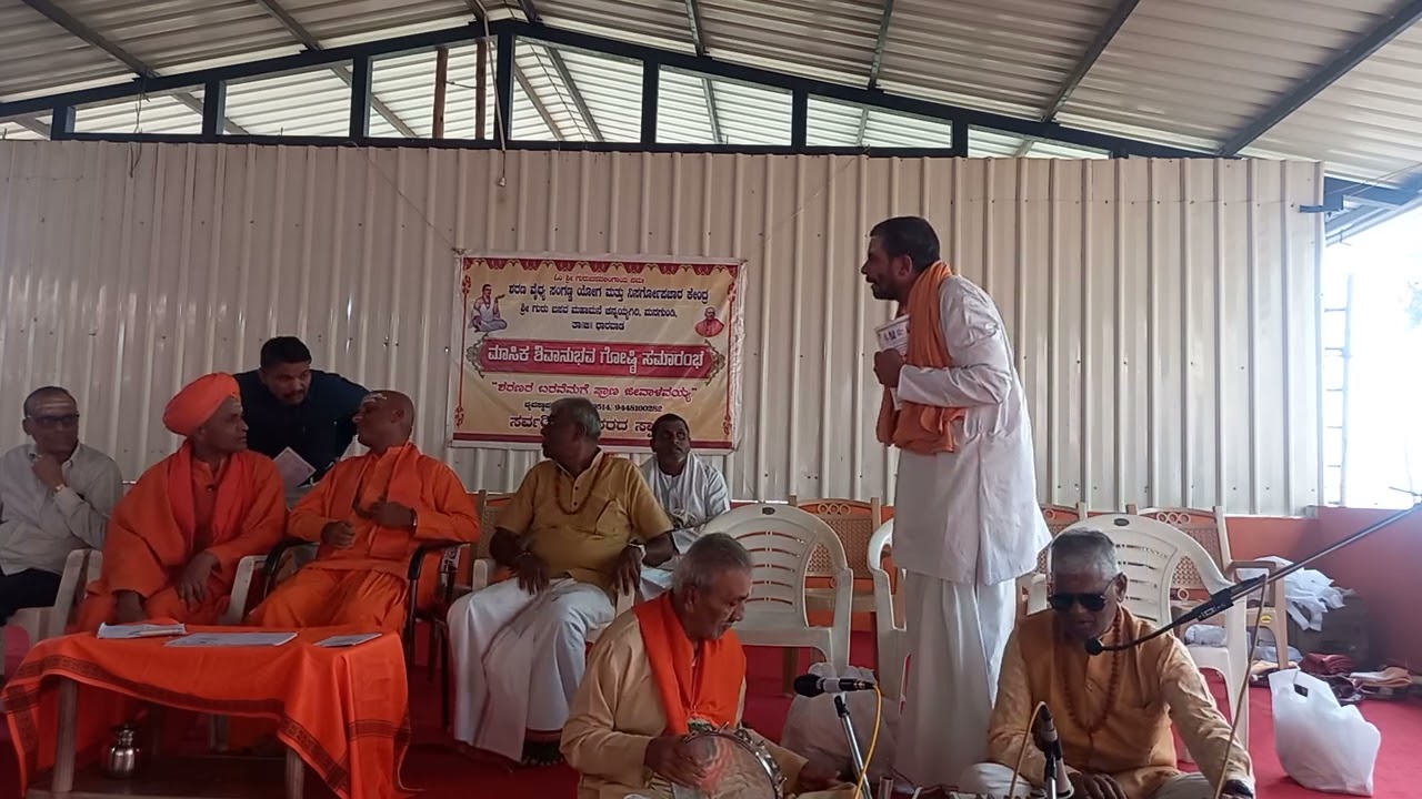 ಶ್ರೀ ರಾಮಲಿಂಗಪ್ಪ ಪಾಟೀಲ್ - ವಚನಗಾಯನ (17/02/2026)