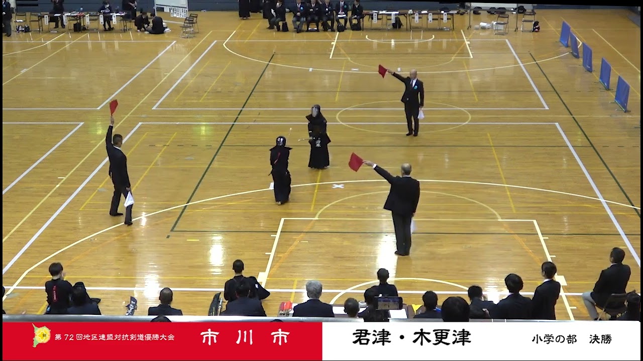 第72回地区連盟対抗剣道優勝大会 小学の部 決勝