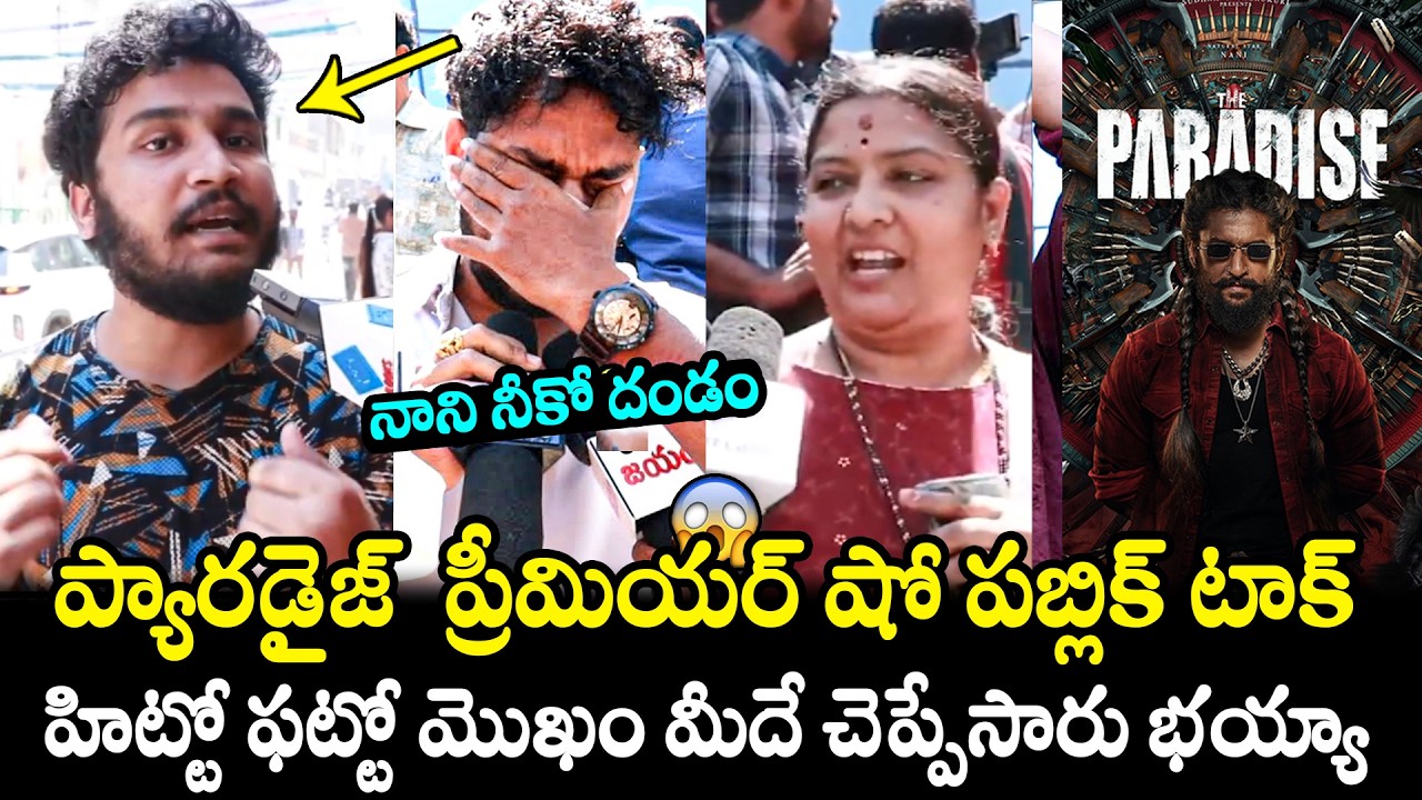 Paradise Premier Show Public Talk | Paradise Review | Nani | Srikanth Odela | Anirudh | Kayadu Lohar