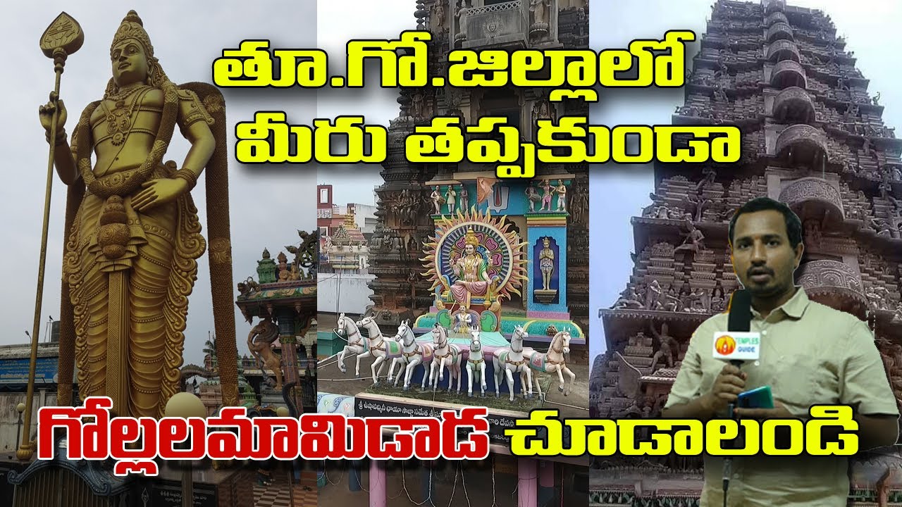 East Godavari Famous Places Gollalamamida Sri Surynarayana Swamy Temple Guide