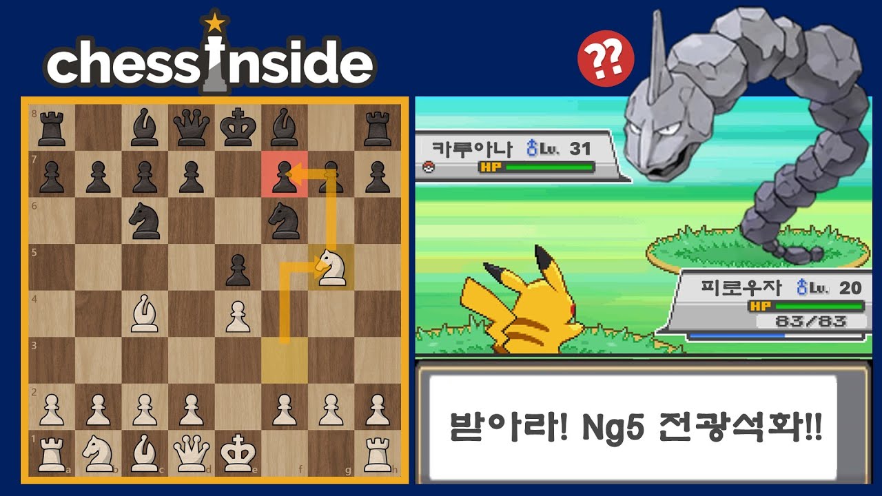 체스 선수들 사이에도 상성이 존재할까?