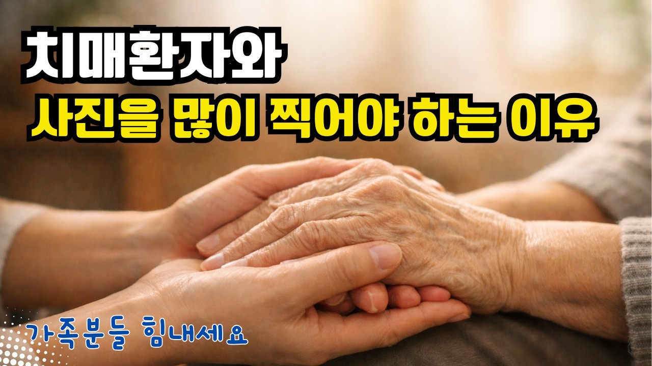 부모님의 기억이 사라져갈 때, 우리가 해야 할 일들