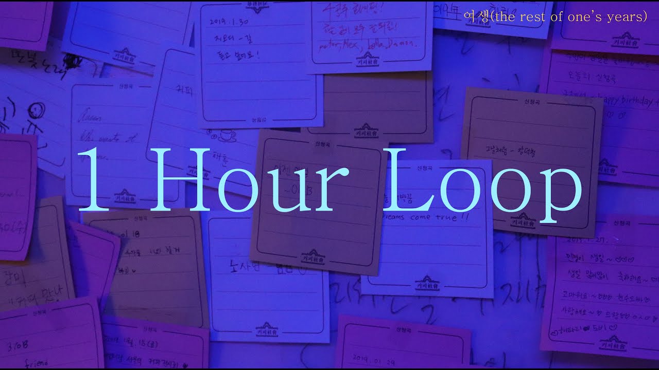 [ENG/HAN] SURL(설)_눈(Snow) | 1 Hour Loop