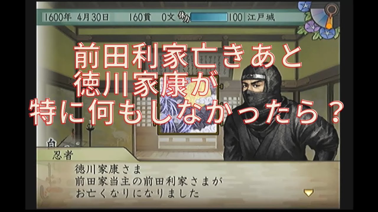 太閤立志伝Ⅴ 徳川家康で時間切れエンディング【プレイ動画】太閤立志伝5【PS2】レトロゲーム【コーエー】植民地化エンド