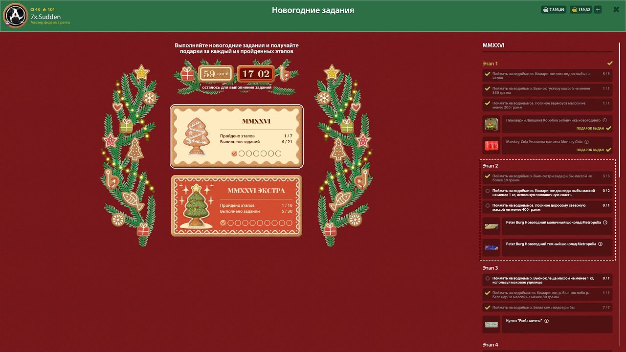 Новогодние задания 2026 РР4 День 1