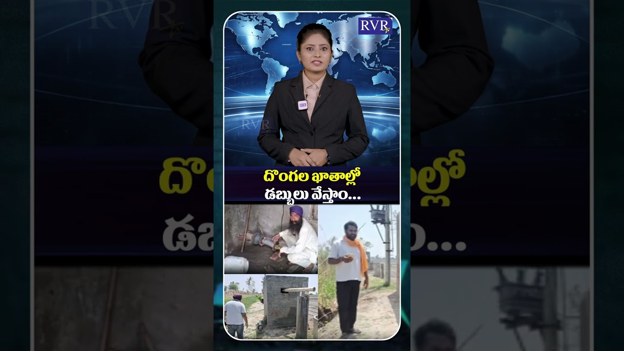 Punjab Farmer Emotional Appeal to Thieves Goes Viral | Punjab Viral News | RVR TV
