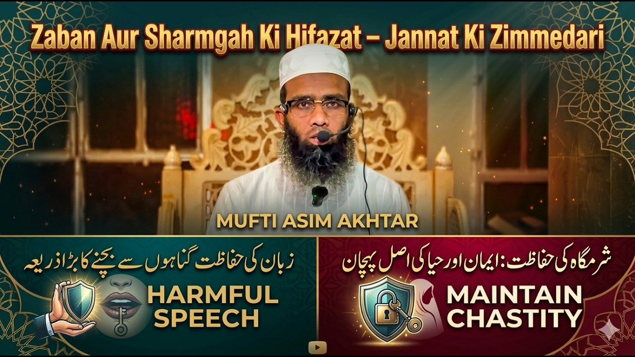 Zaban Aur Sharmgah Ki Hifazat Nabi ﷺ Ki Azeem Nasihat New Ramazan Bayan 2026 by Mufti Asim Akhtar 🕋