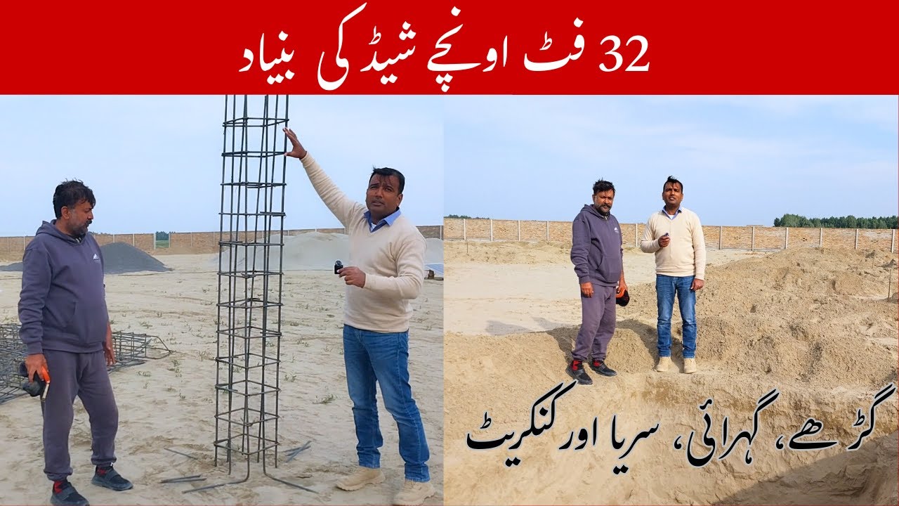 Foundation, RCC & Iron Structure | Earth Breaking | New Dairy Farm Shed Construction