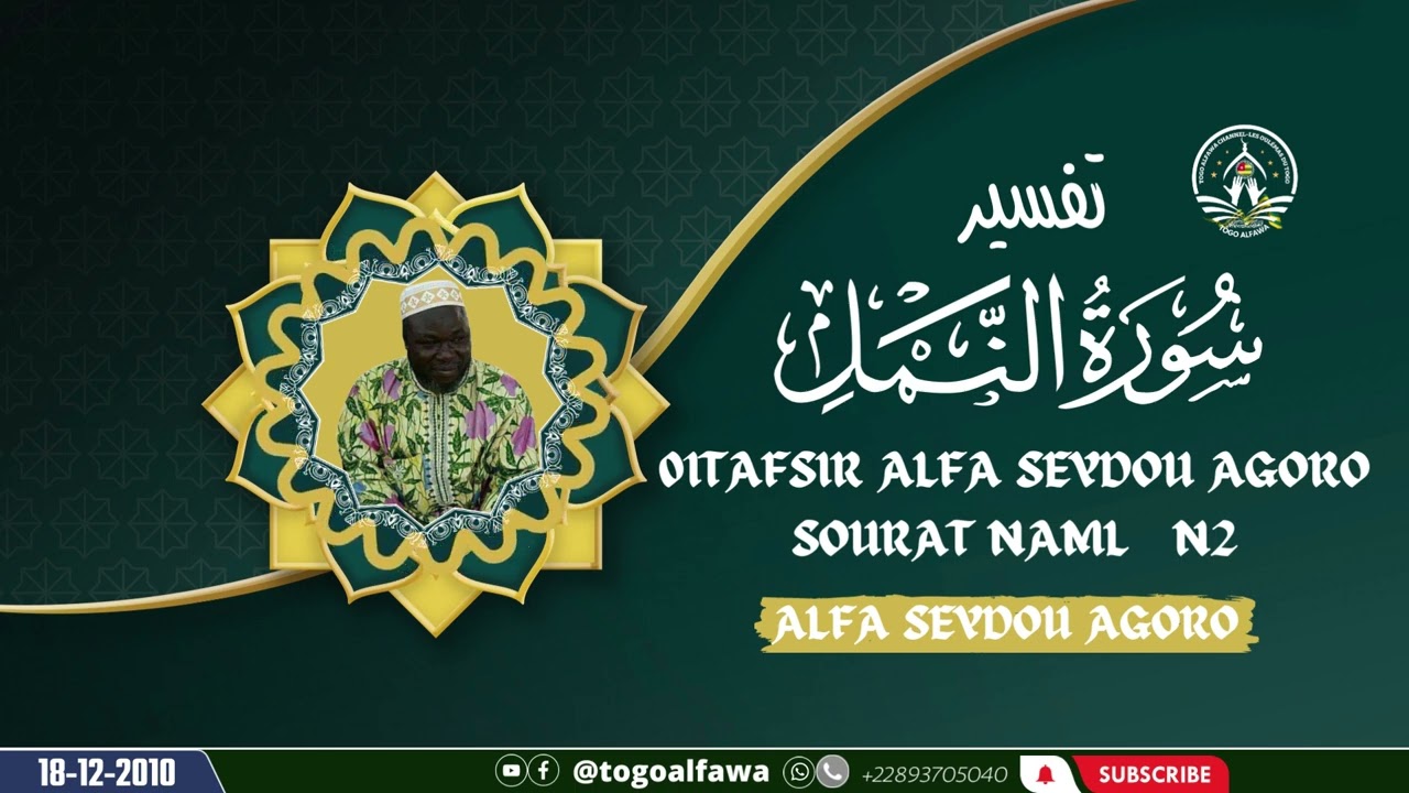 01TAFSIR ALFA SEYDOU AGORO SOURAT NAML   N2