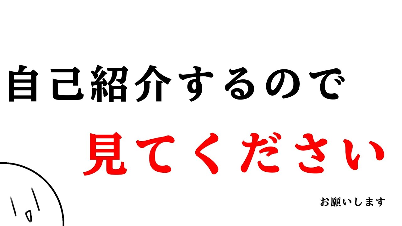 【オリカビ】自己紹介します