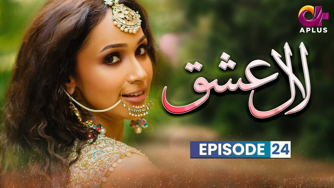 Laal Ishq - Episode 24 | Aplus Dramas | Faryal Mehmood, Saba Hameed, Waseem | CU1O | Pakistani Drama