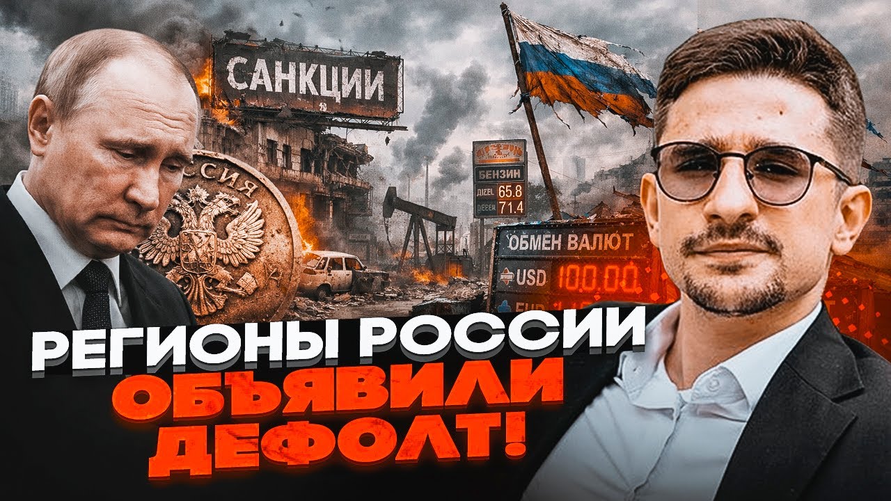💥ВСЕ! Экономика РФ улетела В ПРОПАСТЬ! Такого не видели с 90-х! Рекордный КРАХ БЮДЖЕТА - НАКИ