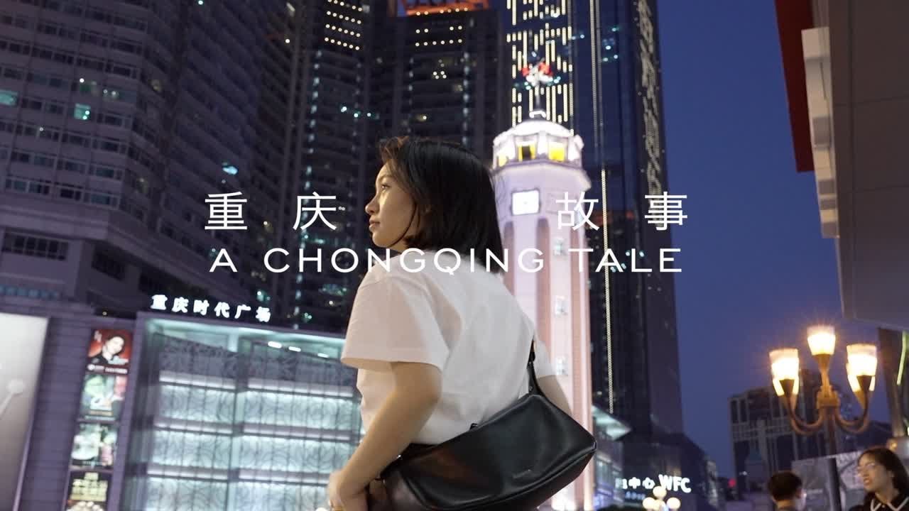 重庆Vlog🍲带大家认识我记忆中的重庆，逛吃重庆。火锅🐟万州烤鱼，山城小汤圆，好又来酸辣粉
