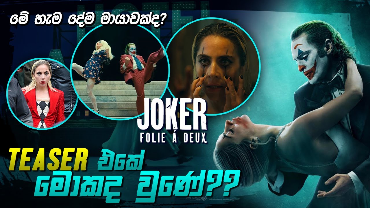 Jokerට ප්‍රේමය හමුවූ තැන | Joker 2 Folie a Deux Teaser Trailer Breakdown Sinhala | Joker 2 Sinhala