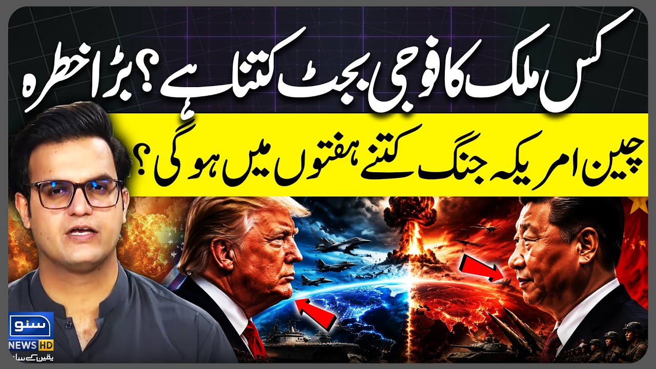Biggest Defense Budget in the World | China vs USA War  | Yasir Rashid Vlog