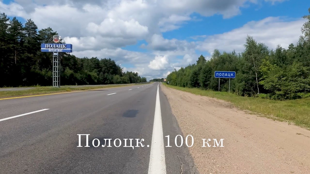 230 км успеть за один день или Витебск-Полоцк-Витебск на велосипеде отлично получилось!!!