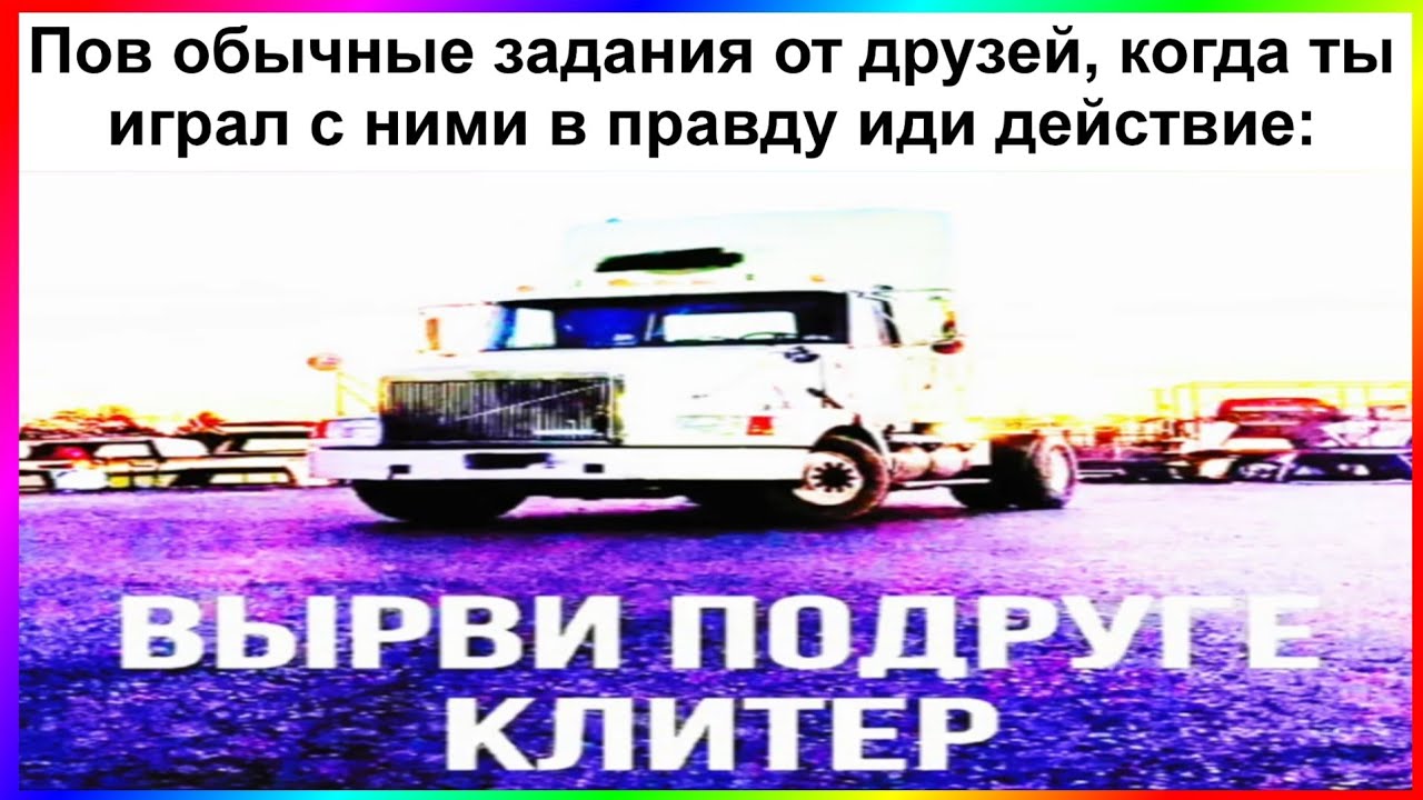 тик ток вырвал | подборка мемов
