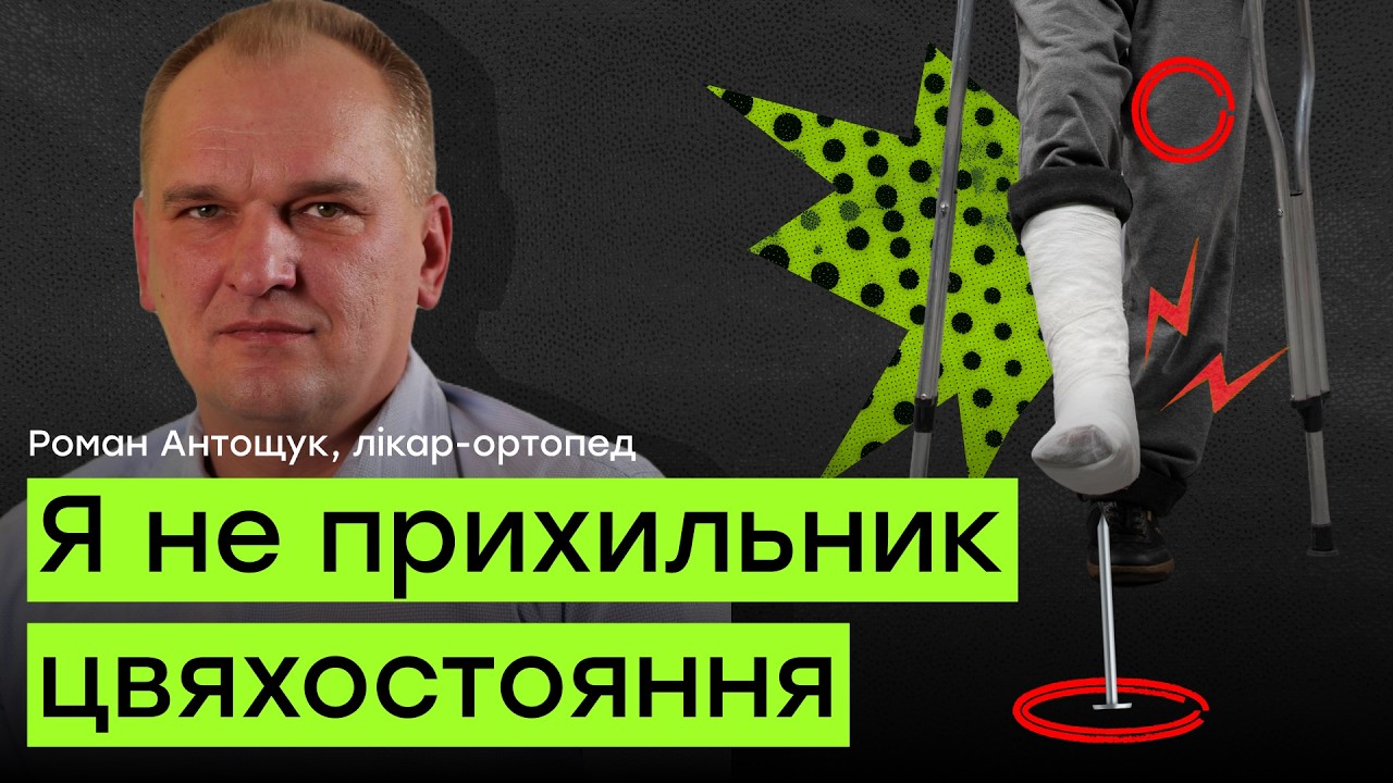 Холодець для суглобів та сон на підлозі | Лікарі, маю питання