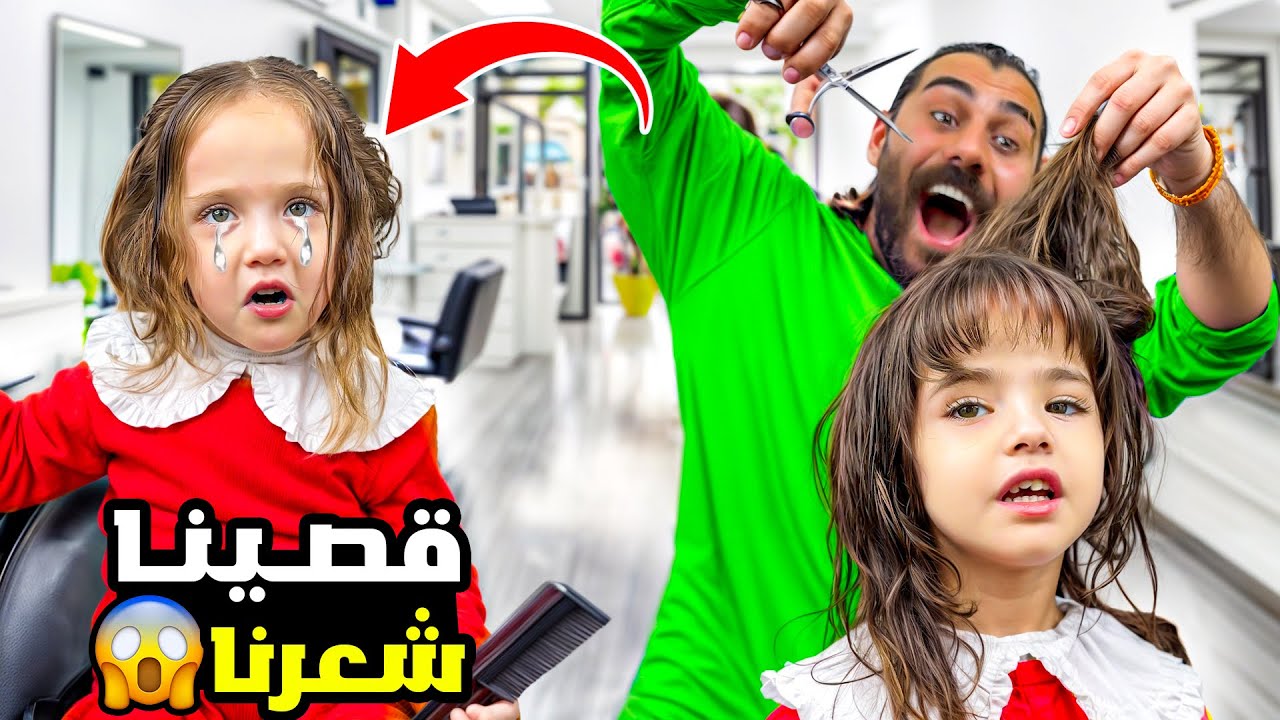 ماريا قررت تقص شعرها عند حسن كريك  - كتاليا صارت تبكي😱