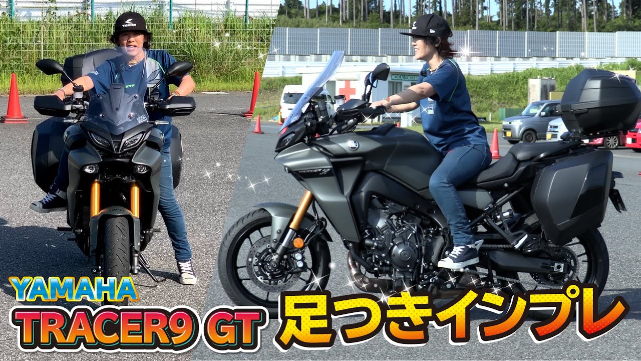 YAMAHA「TRACER9 GT(2021)」 足つきインプレ！取り回し！エンジン フレームを刷新！最新電子制御システム！