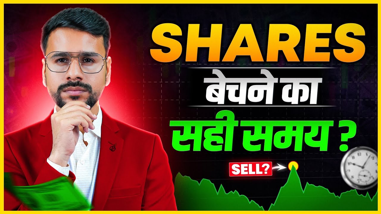 6 BIGGEST REASONS to SELL a Stock! | When to Sell | Share Market Basics For Beginners | Stock Market